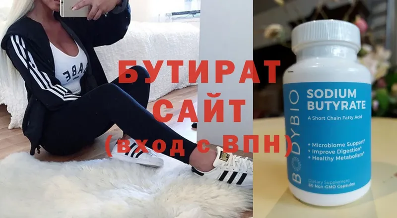 БУТИРАТ бутандиол  hydra как войти  Карабаново  купить наркотики сайты 