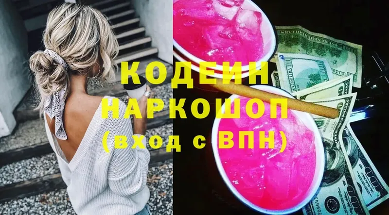 Кодеиновый сироп Lean напиток Lean (лин)  Карабаново 