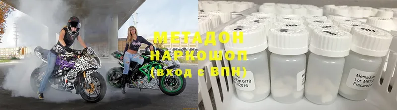 МЕТАДОН methadone  купить закладку  Карабаново 